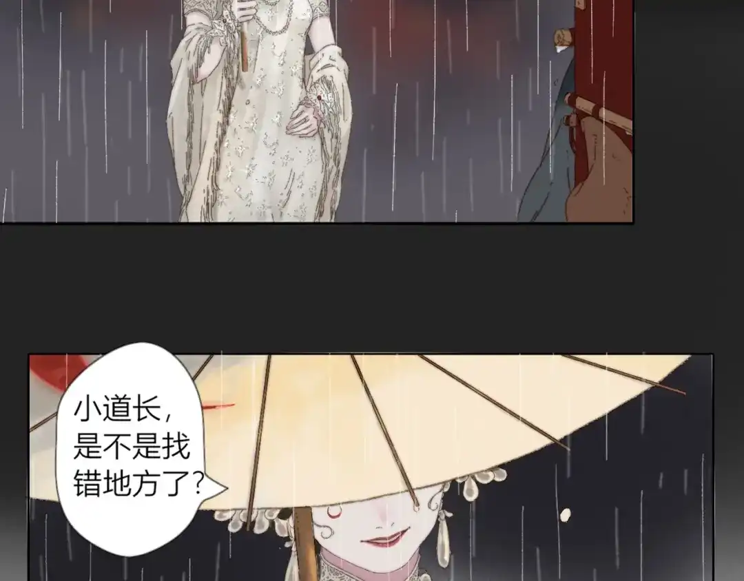 《须弥千愿卷》第1话 千愿卷 第13页