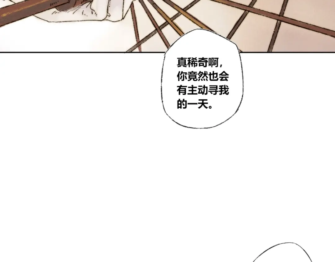 《须弥千愿卷》第19话：人偶 第55页