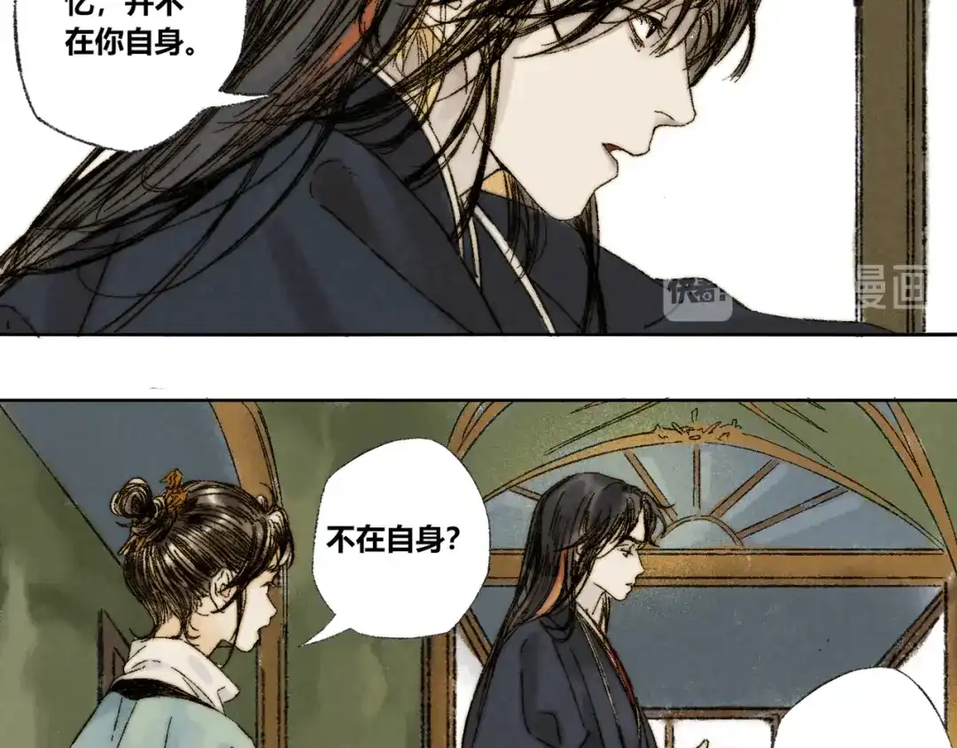 《须弥千愿卷》第19话：人偶 第20页