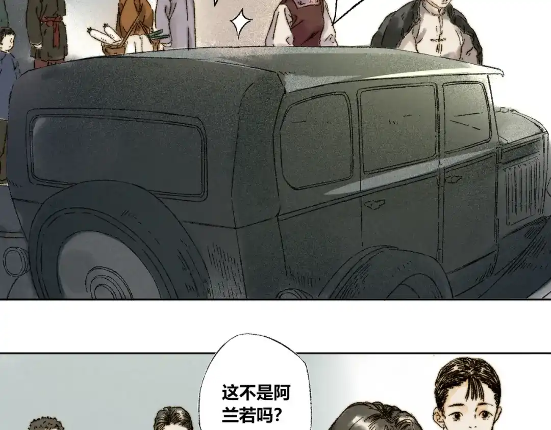 《须弥千愿卷》第19话：人偶 第64页