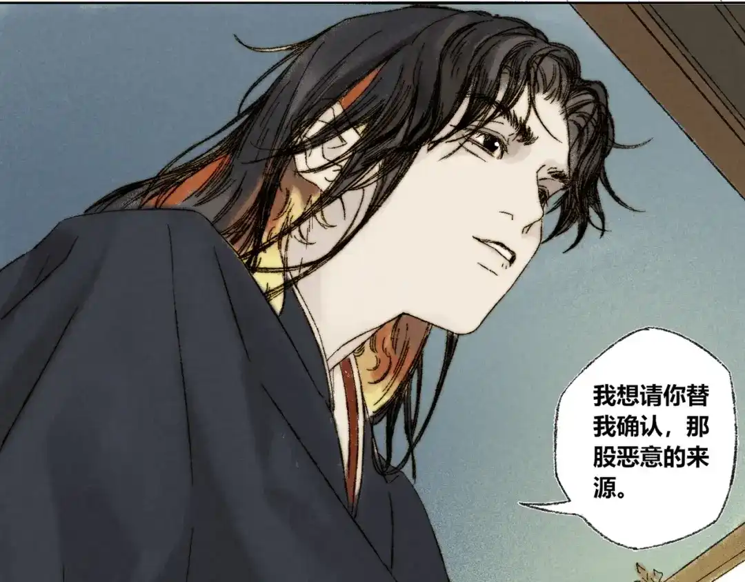 《须弥千愿卷》第19话：人偶 第58页