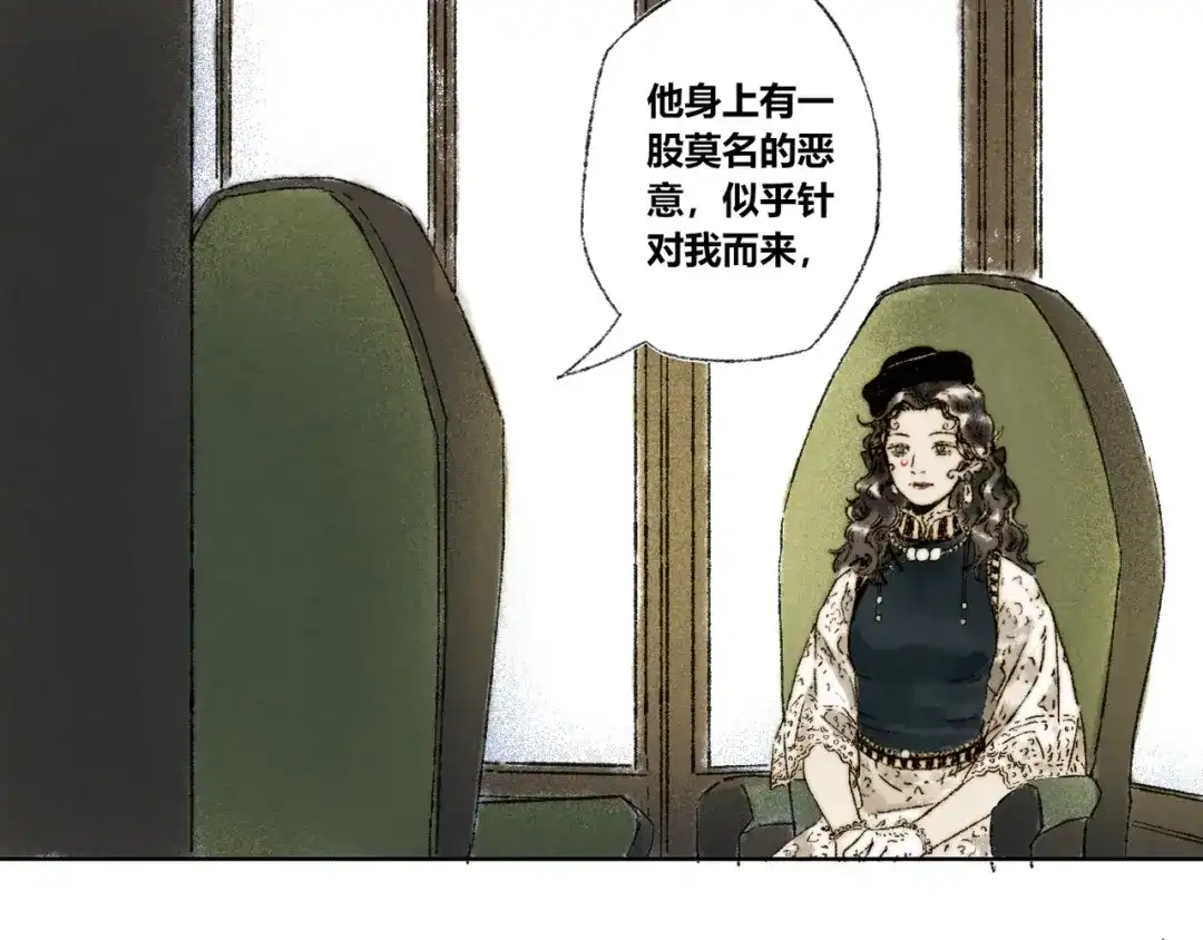 《须弥千愿卷》第19话：人偶 第57页