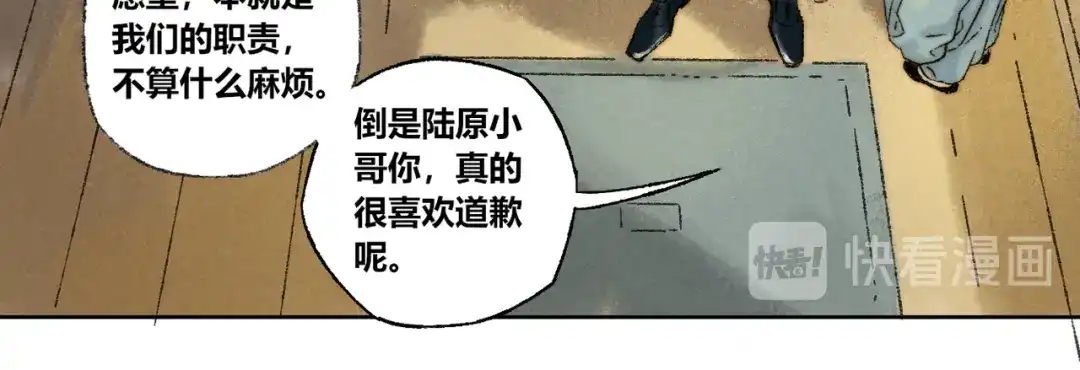 《须弥千愿卷》第19话：人偶 第38页