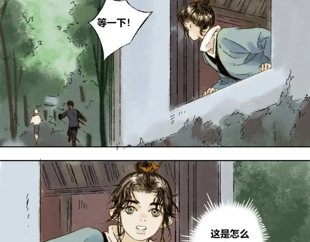 《须弥千愿卷》第21话：谢春花 第21页