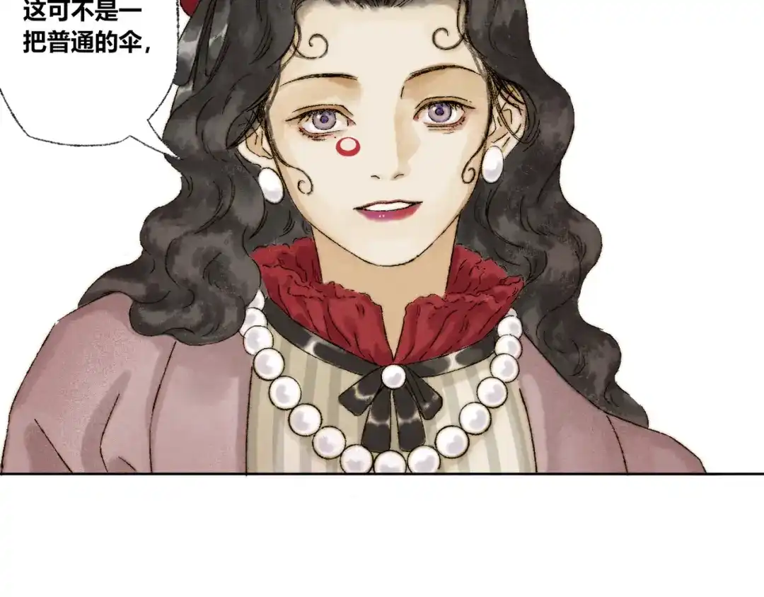 《须弥千愿卷》第21话：谢春花 第32页