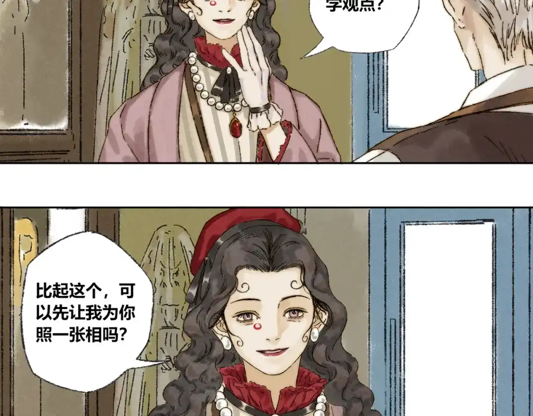 《须弥千愿卷》第21话：谢春花 第40页