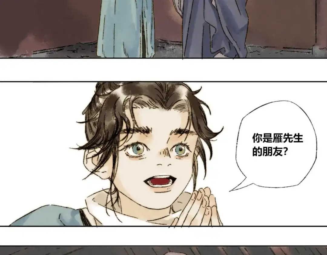 《须弥千愿卷》第21话：谢春花 第51页