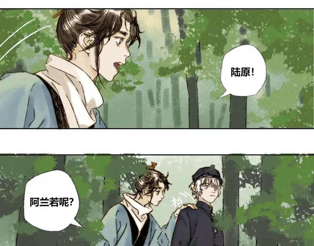 《须弥千愿卷》第21话：谢春花 第61页