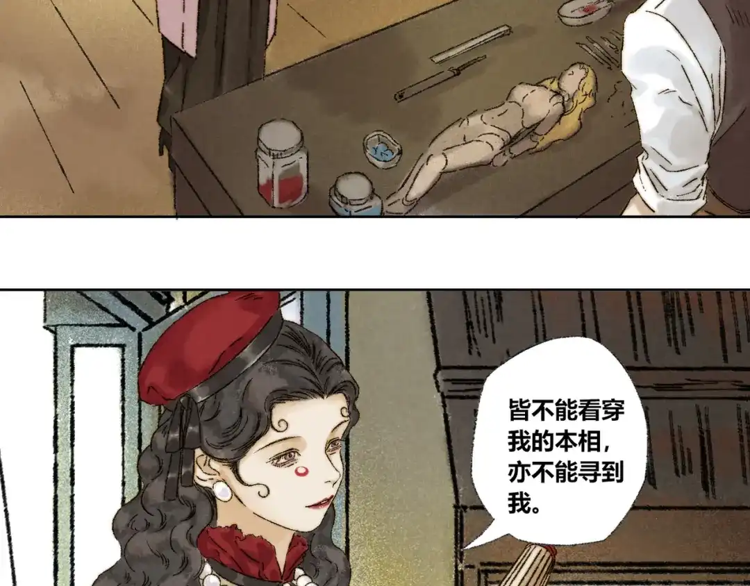 《须弥千愿卷》第21话：谢春花 第35页