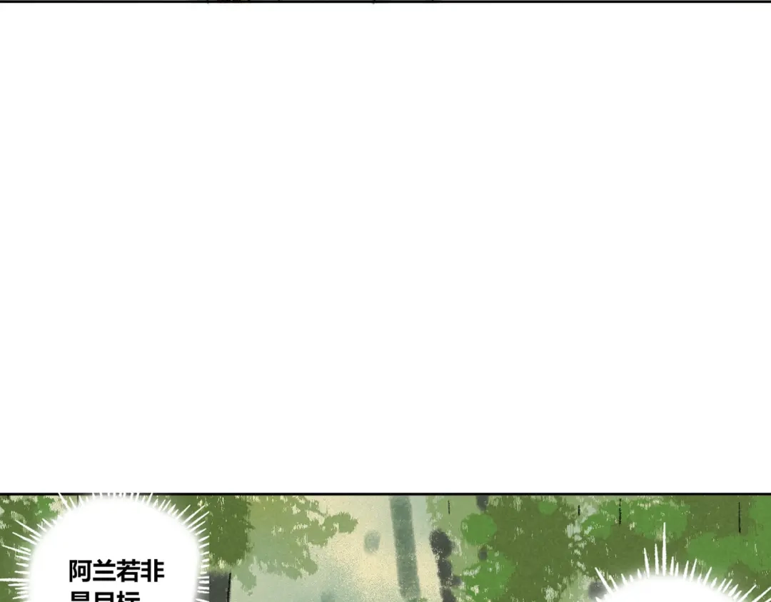 《须弥千愿卷》第21话：谢春花 第55页
