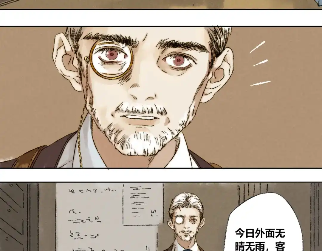 《须弥千愿卷》第21话：谢春花 第30页