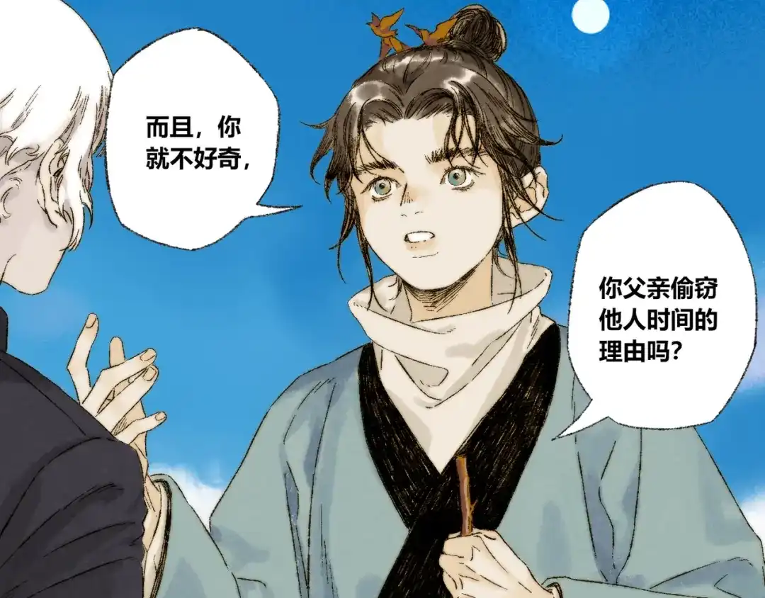 《须弥千愿卷》第23话：太平樱信（下） 第60页