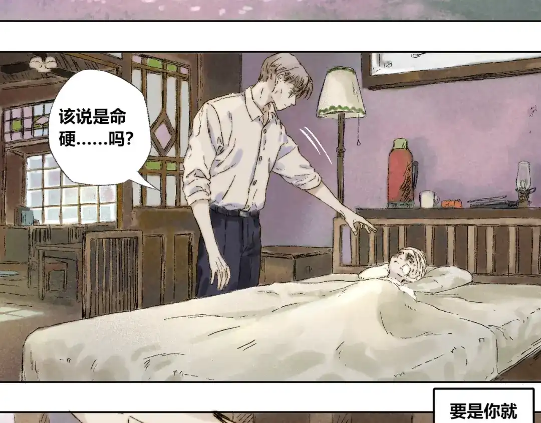 《须弥千愿卷》第24话：婆稚（上） 第22页