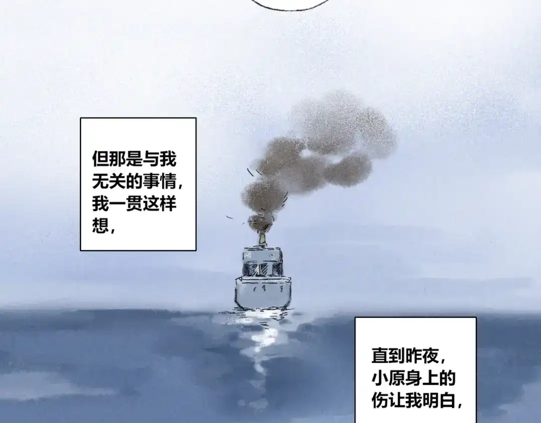 《须弥千愿卷》第25话：婆稚（下） 第61页