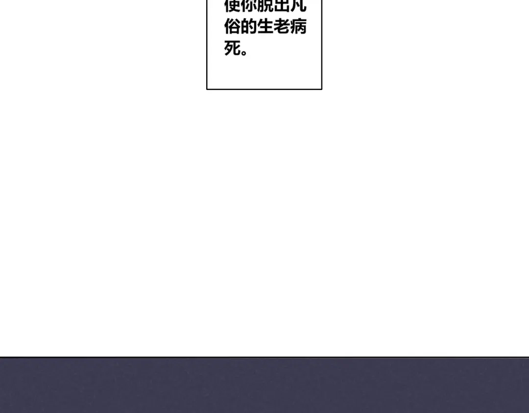 《须弥千愿卷》第25话：婆稚（下） 第29页