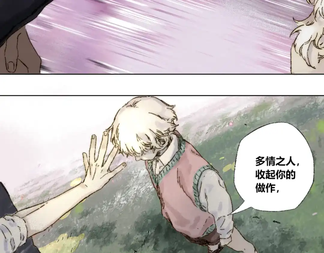 《须弥千愿卷》第25话：婆稚（下） 第24页