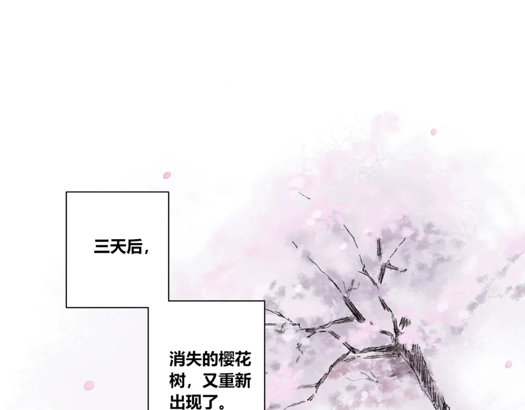 《须弥千愿卷》第25话：婆稚（下） 第8页