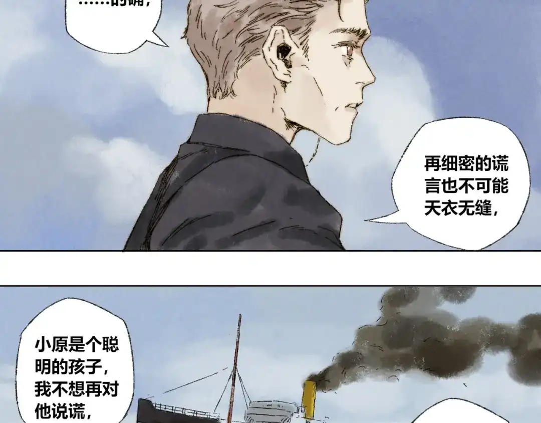 《须弥千愿卷》第25话：婆稚（下） 第51页