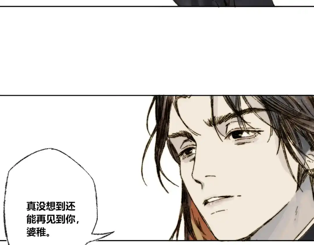 《须弥千愿卷》第26话：重逢 第72页