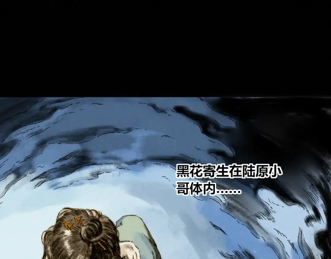 《须弥千愿卷》第26话：重逢 第5页