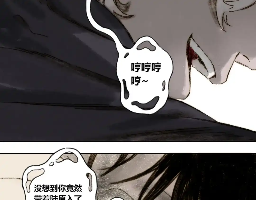 《须弥千愿卷》第26话：重逢 第43页