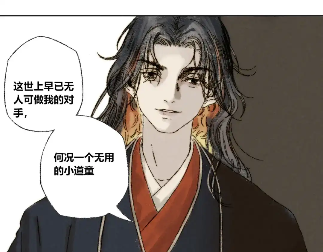 《须弥千愿卷》第26话：重逢 第67页
