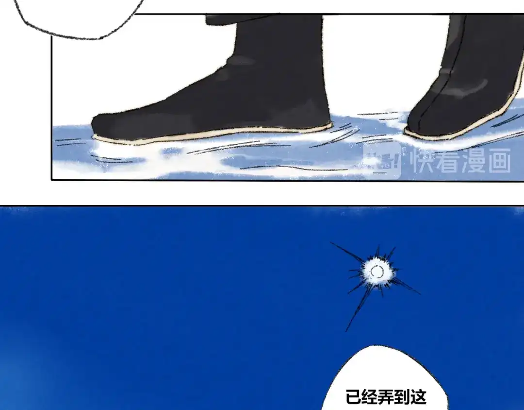 《须弥千愿卷》第26话：重逢 第73页