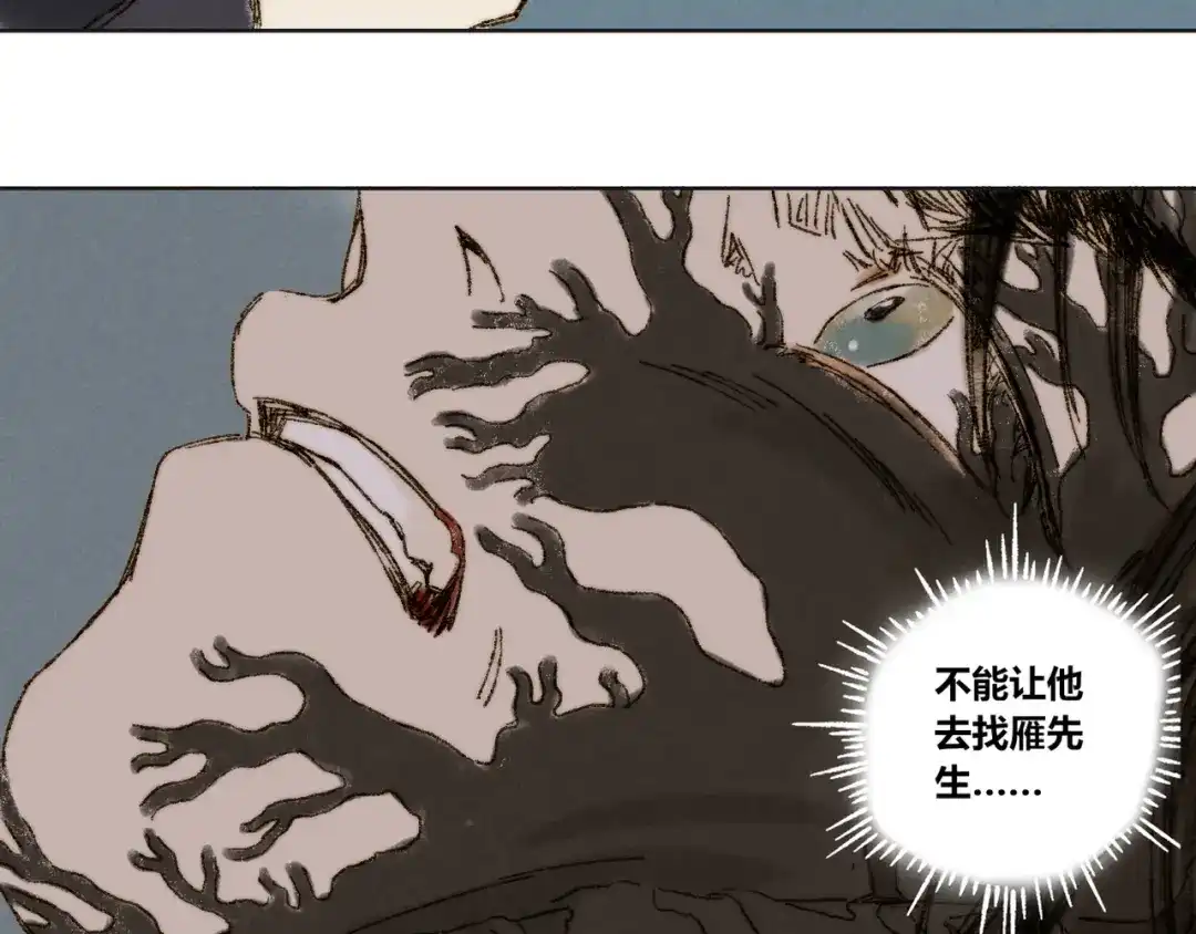 《须弥千愿卷》第26话：重逢 第55页