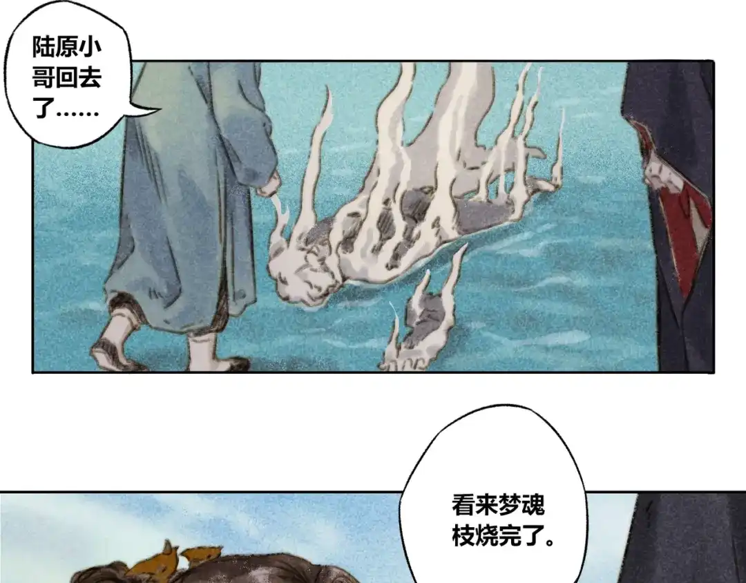 《须弥千愿卷》第27话：成住坏空 第93页