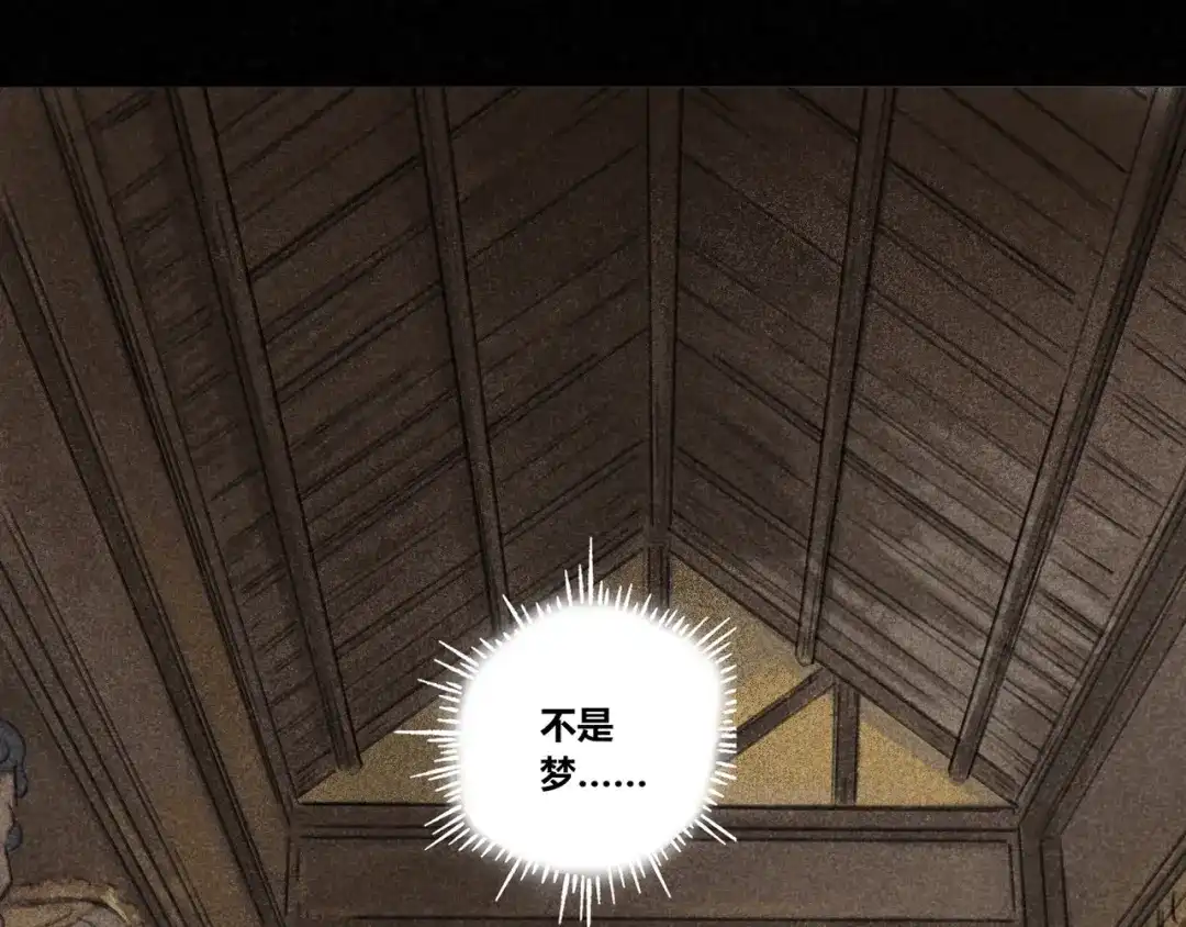 《须弥千愿卷》第27话：成住坏空 第101页