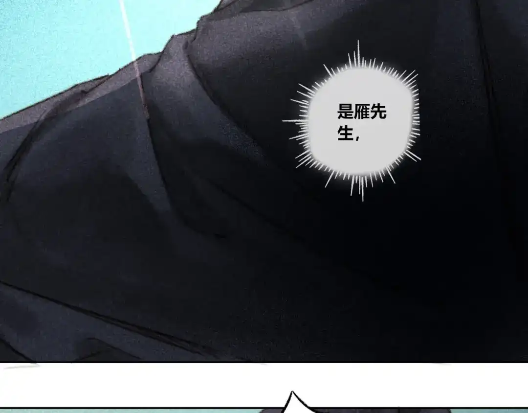 《须弥千愿卷》第27话：成住坏空 第77页