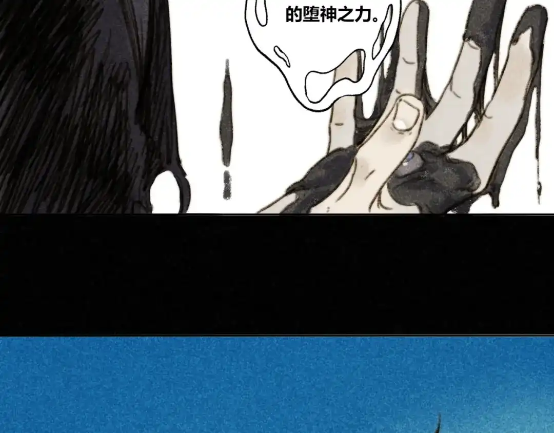 《须弥千愿卷》第27话：成住坏空 第49页