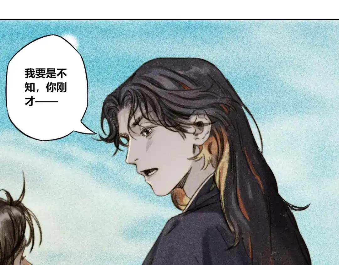 《须弥千愿卷》第27话：成住坏空 第86页