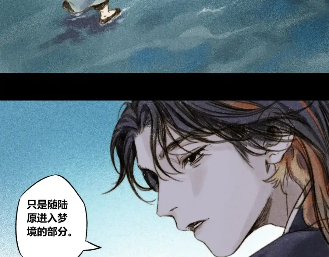 《须弥千愿卷》第27话：成住坏空 第81页