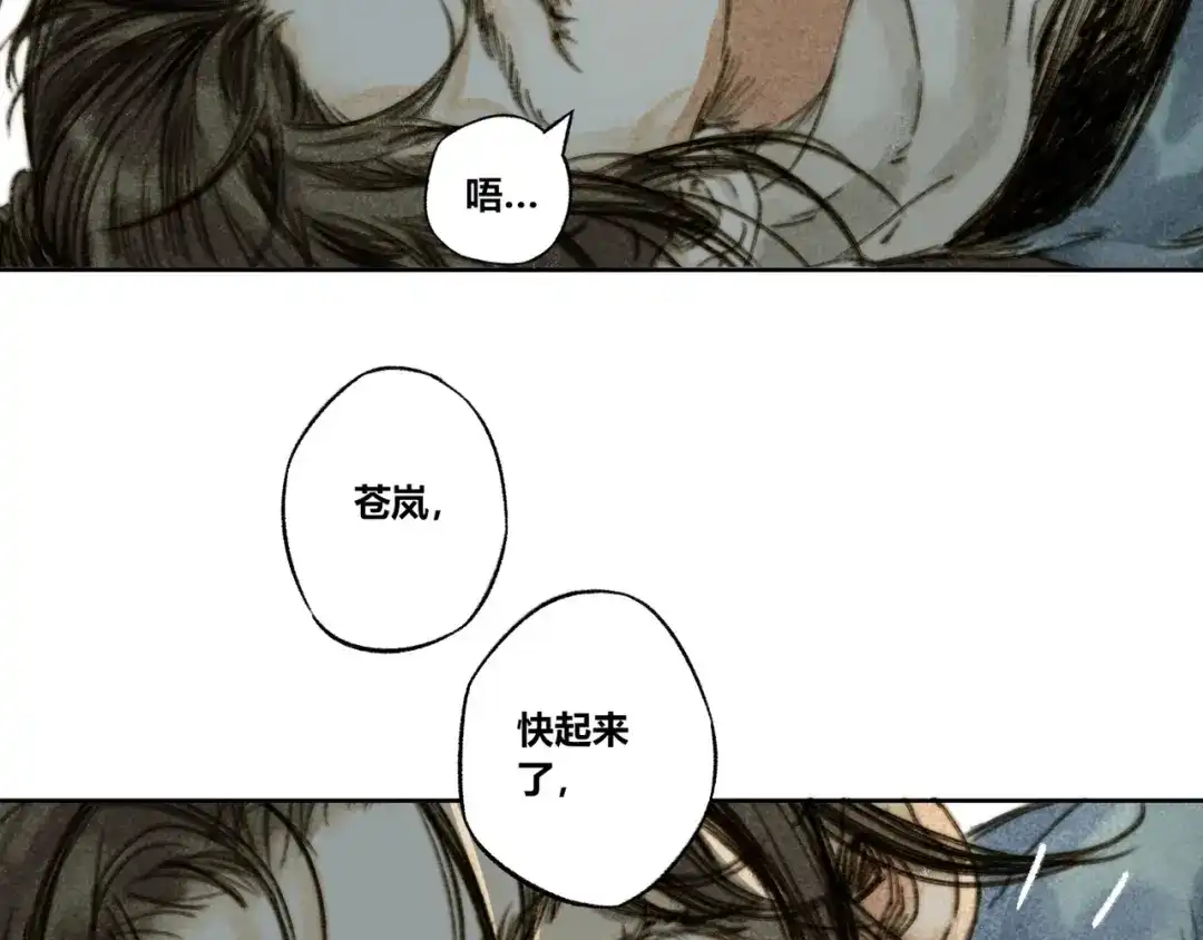 《须弥千愿卷》第27话：成住坏空 第74页
