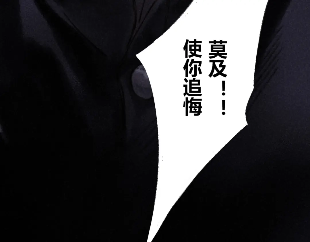 《须弥千愿卷》第27话：成住坏空 第60页