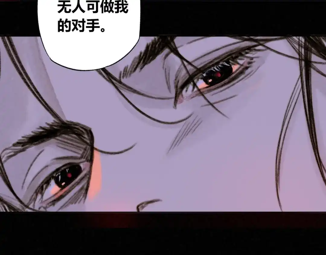 《须弥千愿卷》第27话：成住坏空 第54页