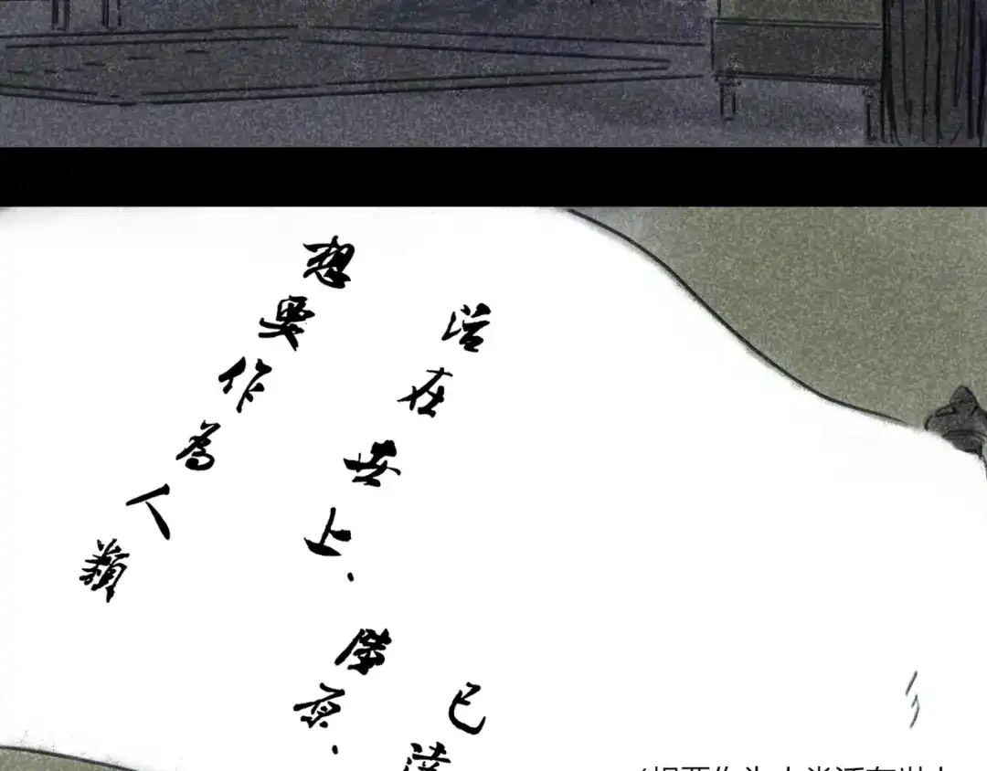 《须弥千愿卷》第28话：抱歉 第101页
