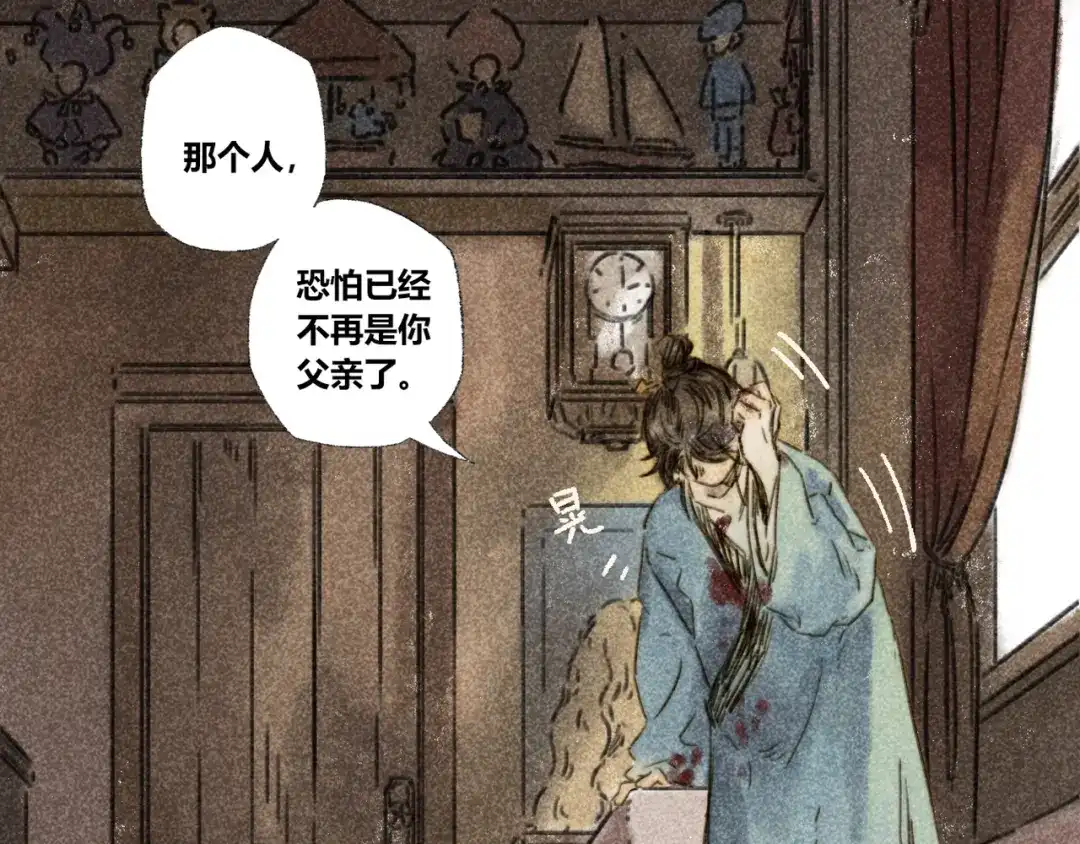 《须弥千愿卷》第28话：抱歉 第59页
