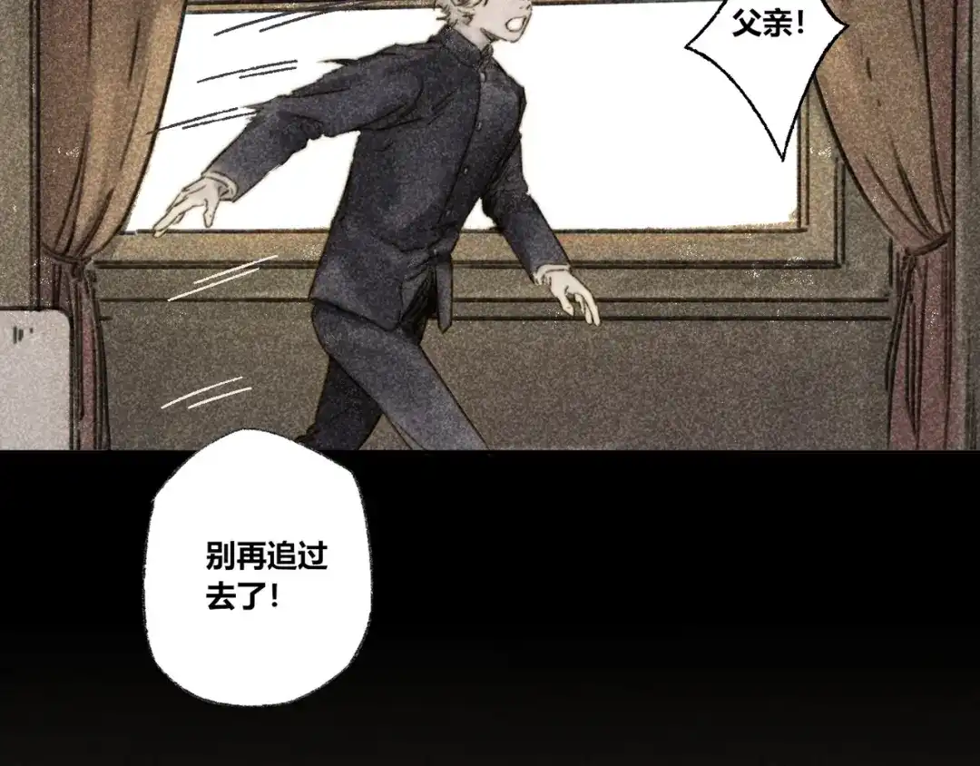 《须弥千愿卷》第28话：抱歉 第57页