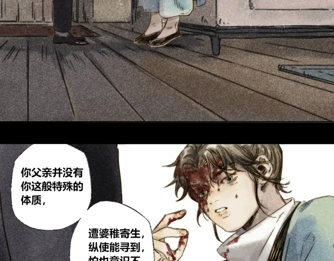 《须弥千愿卷》第28话：抱歉 第73页