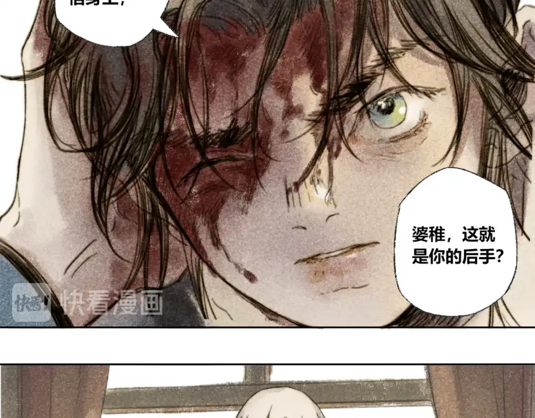 《须弥千愿卷》第28话：抱歉 第61页