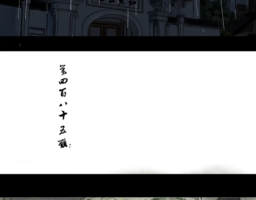 《须弥千愿卷》第28话：抱歉 第99页