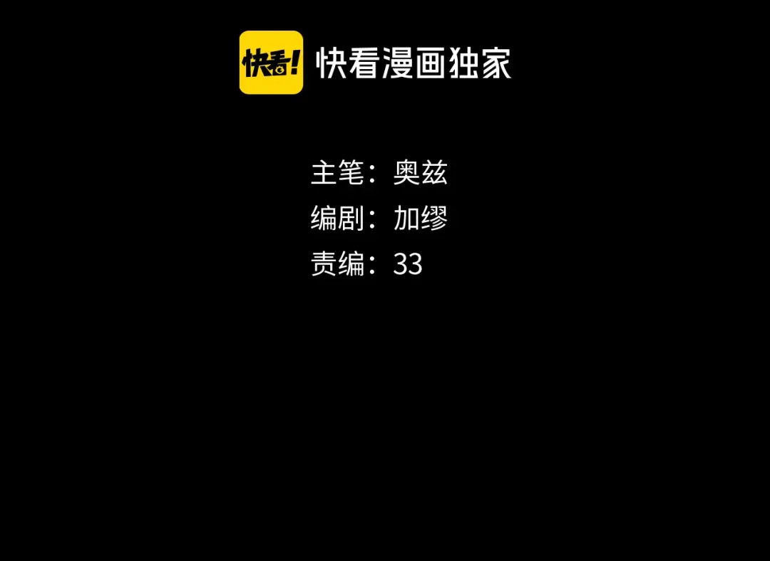 《须弥千愿卷》第28话：抱歉 第4页