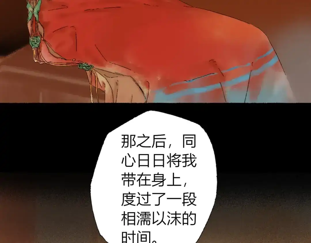 《须弥千愿卷》第2话 第一个愿望 第27页