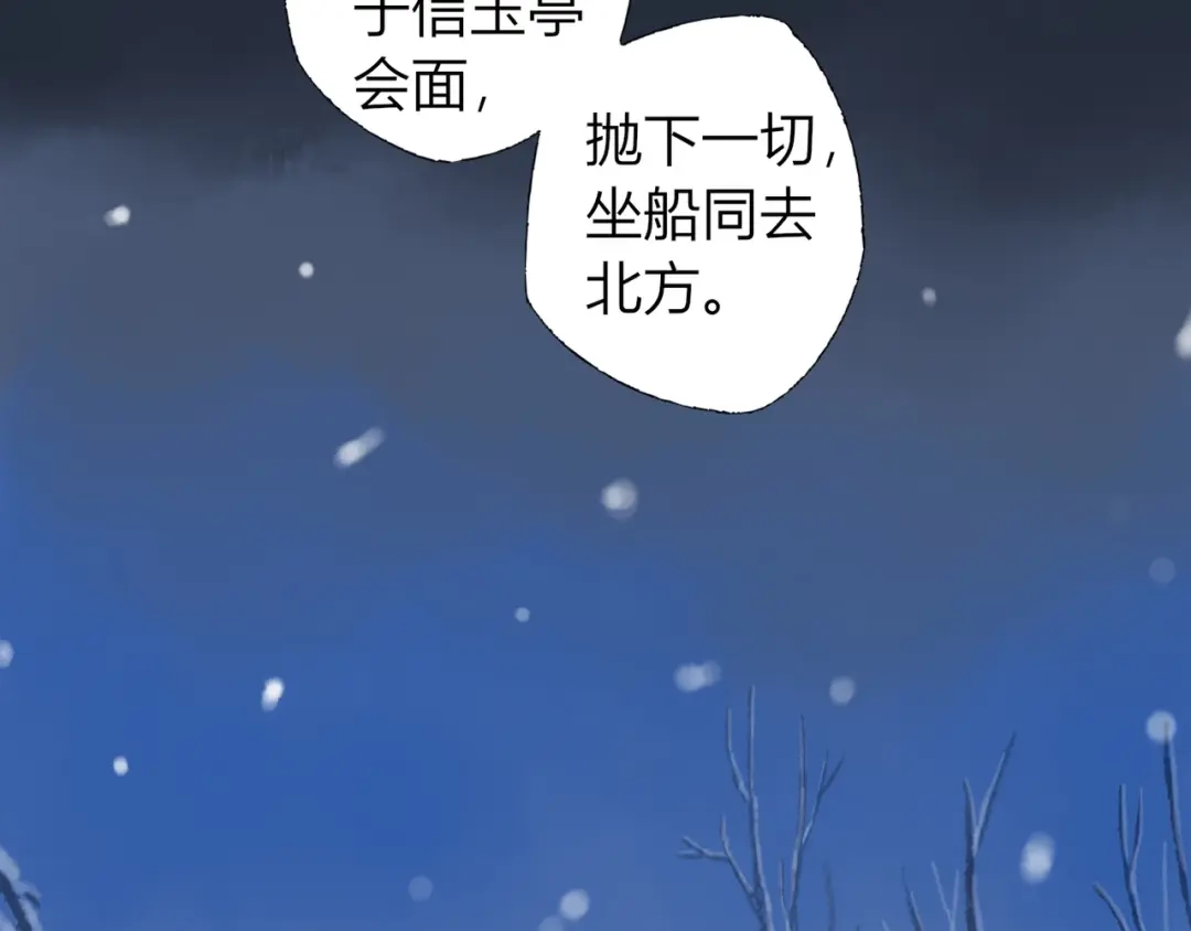 《须弥千愿卷》第2话 第一个愿望 第13页