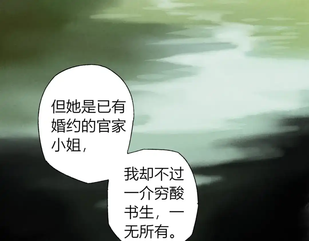《须弥千愿卷》第2话 第一个愿望 第10页