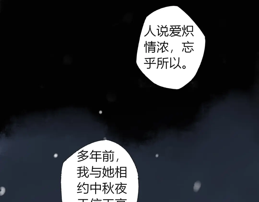 《须弥千愿卷》第2话 第一个愿望 第12页