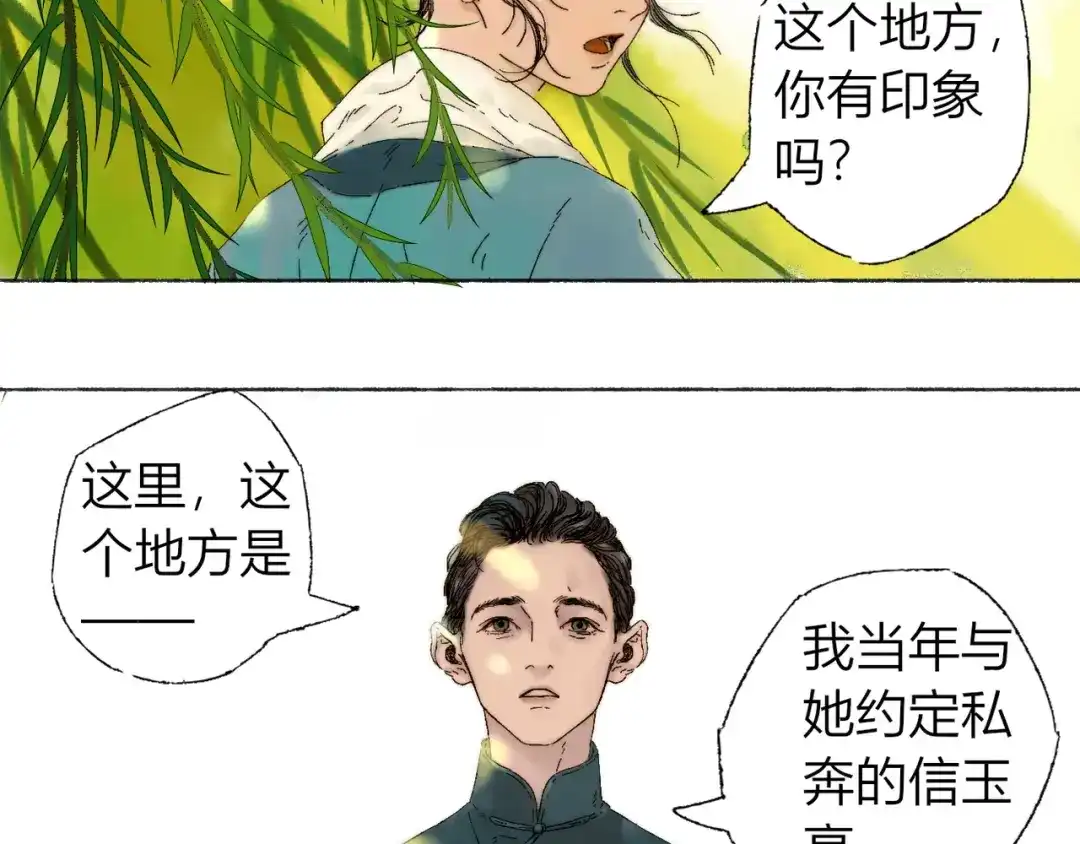 《须弥千愿卷》第2话 第一个愿望 第78页
