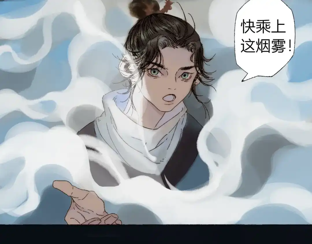 《须弥千愿卷》第2话 第一个愿望 第71页